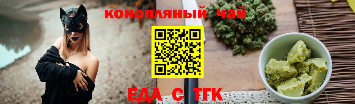 Гусев  Печенье с ТГК конопля  Вход с VPN 