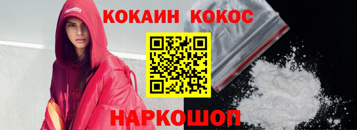 COCAIN 99%  Вход с VPN  COCAIN  Гусев  Cocaine Боливия 