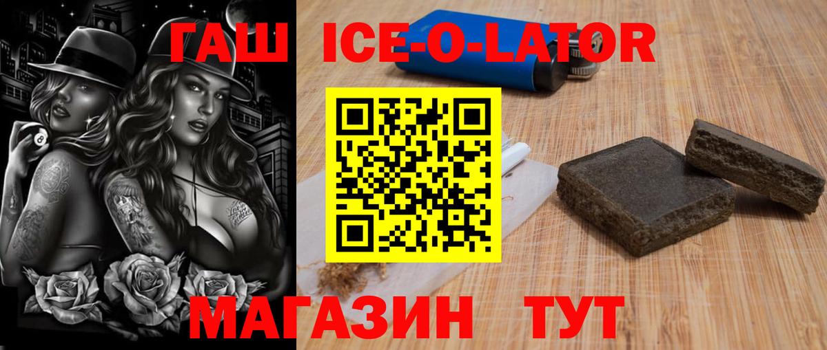 Гусев  ГАШ хэш  Вход с VPN  ГАШИШ  ГАШ Premium 