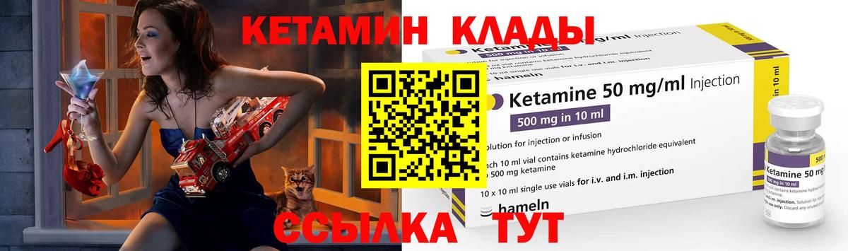 Кетамин ketamine Гусев