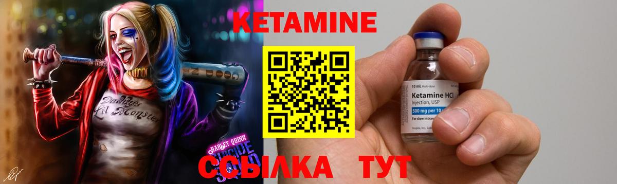 Кетамин VHQ  Вход с VPN  Гусев 