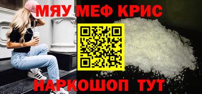 мефедрон мука Краснознаменск