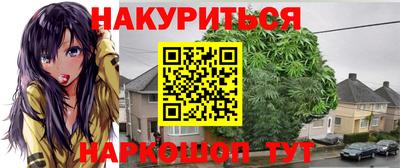 эйфоретик Краснокаменск