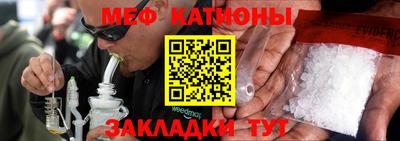 мефедрон мука Краснознаменск