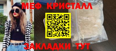 мефедрон мука Краснознаменск