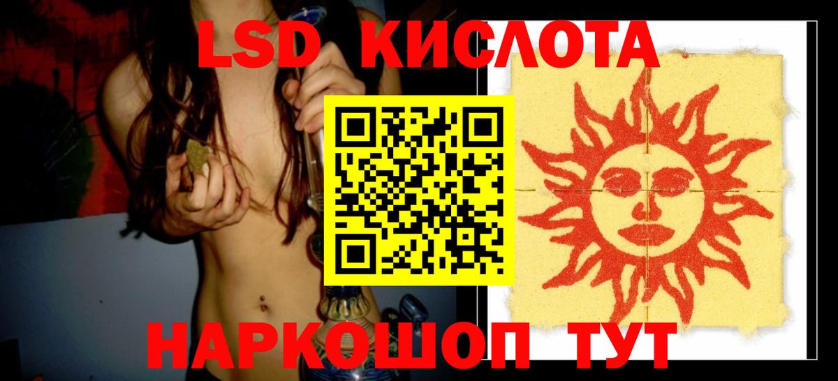 Гусев  Лсд 25 экстази ecstasy  ЛСД экстази  LSD-25 экстази кислота  Вход с VPN 