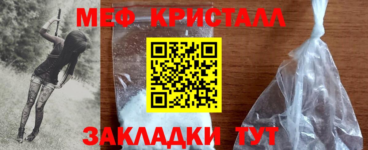 KRAKEN как зайти  МЕФ мяу мяу  Мефедрон 4 MMC  закладка  Гусев  Вход с VPN  Мефедрон 