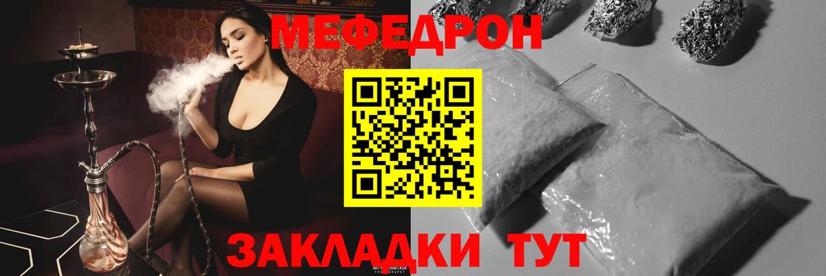 Меф мяу мяу кристаллы Гусев