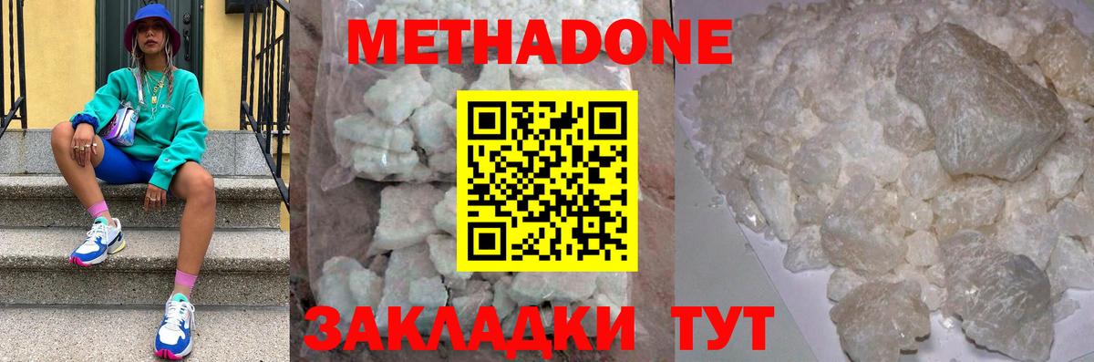 МЕТАДОН VHQ  Вход с VPN  МЕТАДОН кристалл  Гусев 