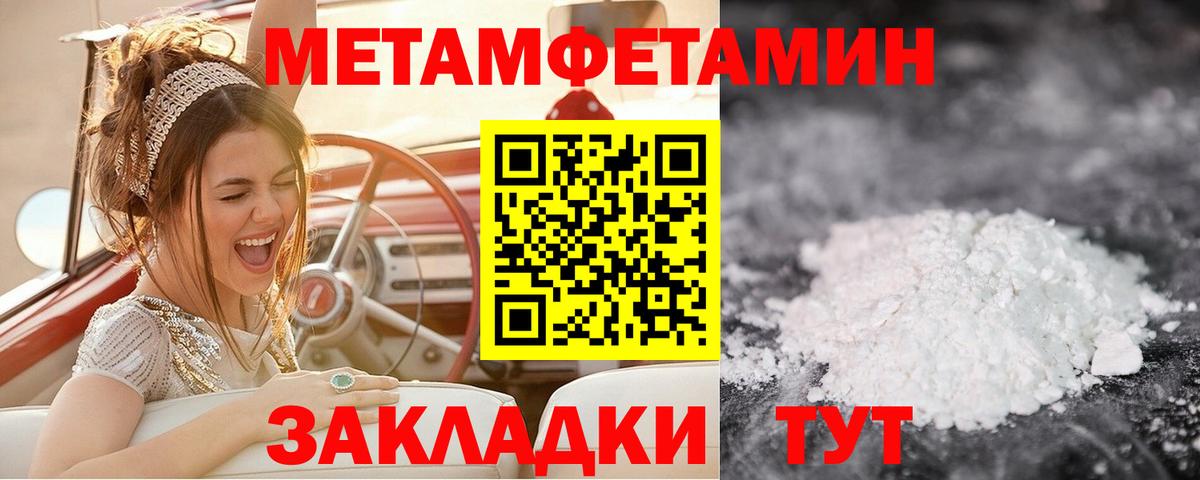 Первитин Methamphetamine  Вход с VPN  Гусев 