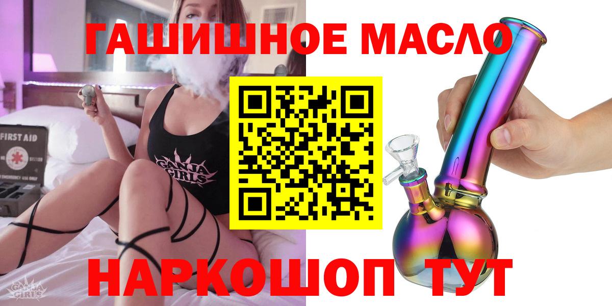 как найти закладки  Вход с VPN  Гусев  Дистиллят ТГК концентрат  Дистиллят ТГК Wax 
